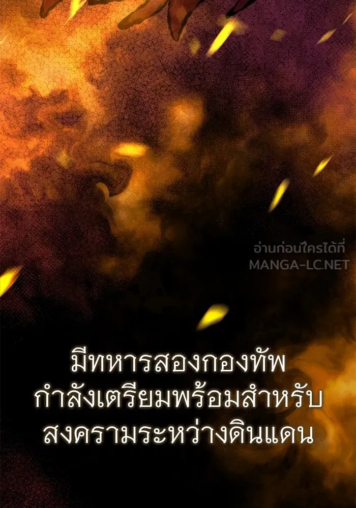 ราชินีนักบู๊ ตอนที่ 19 รูปที่ 66