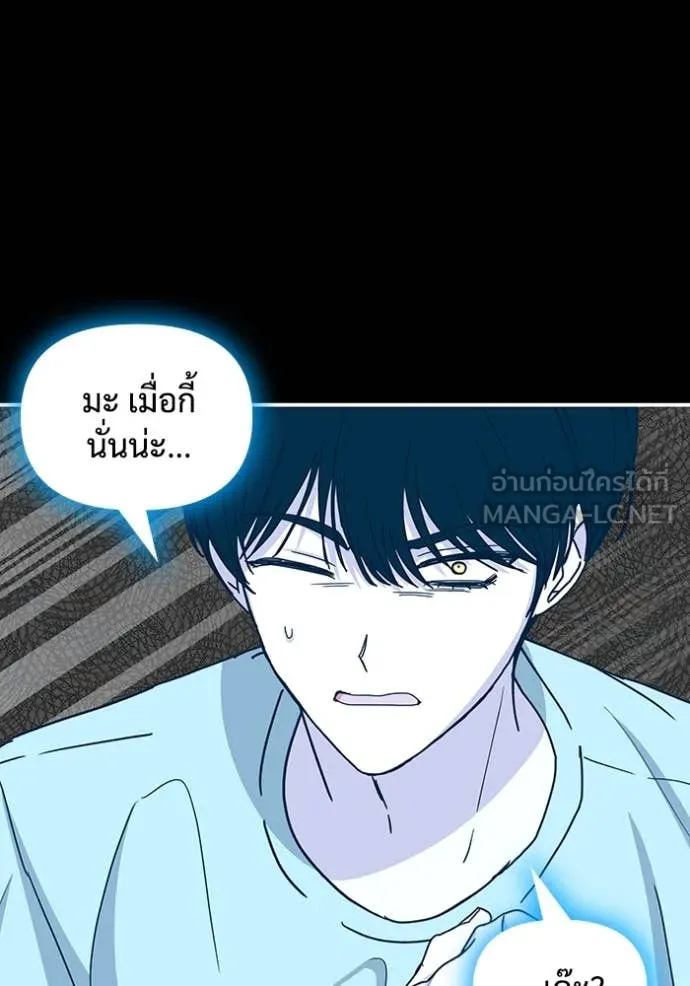 ฉันเนี่ยนะ ตอนที่ 16 รูปที่ 99