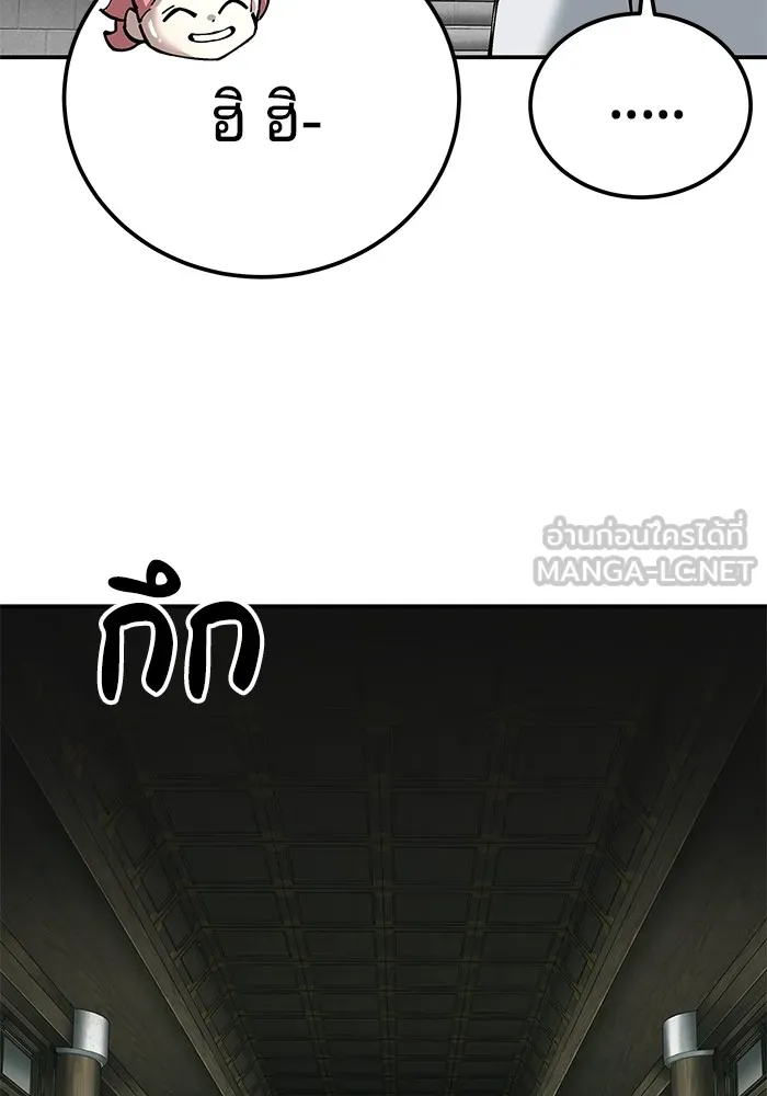 คุณปู่จอมยุทธกับหลานสาวสุดแกร่ง ตอนที่ 84 รูปที่ 99