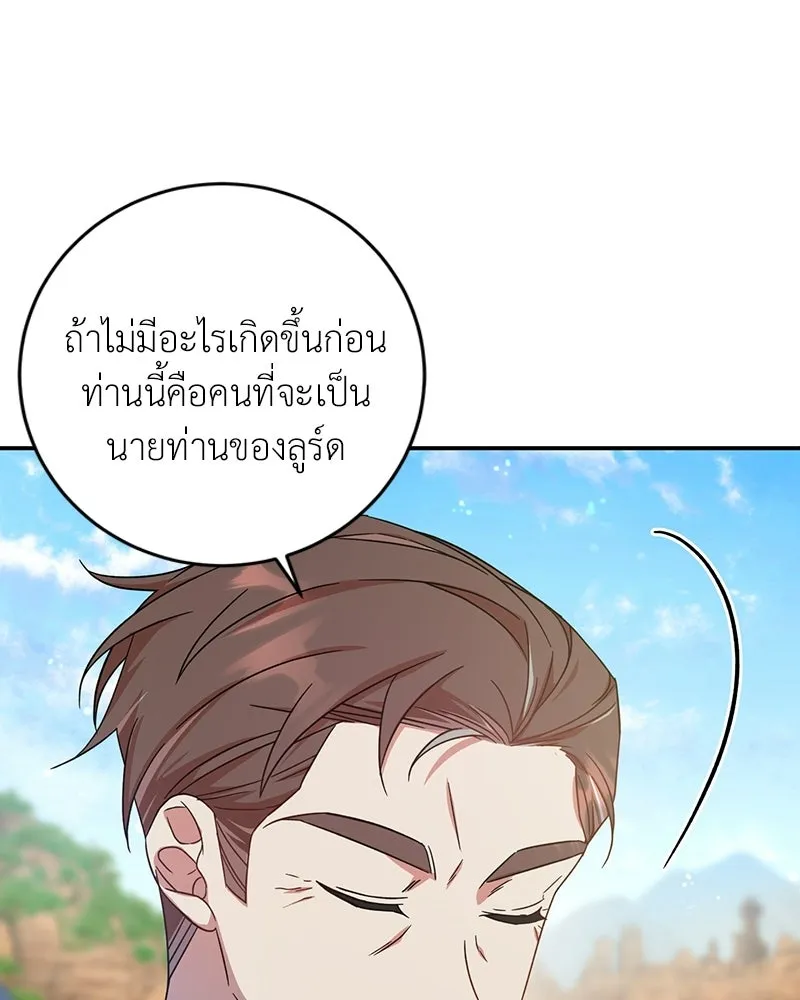 ภารกิจไล่ตามลุค บีเชล ตอนที่ 8 รูปที่ 8