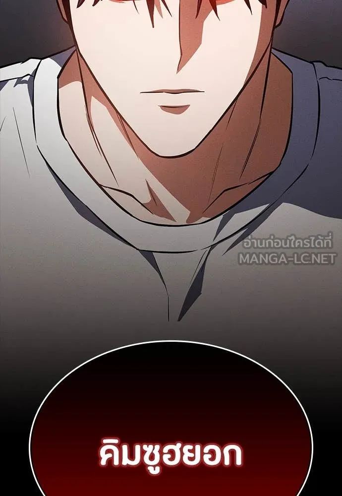 มือสังหารพันธุ์อมตะ ตอนที่ 33 รูปที่ 50