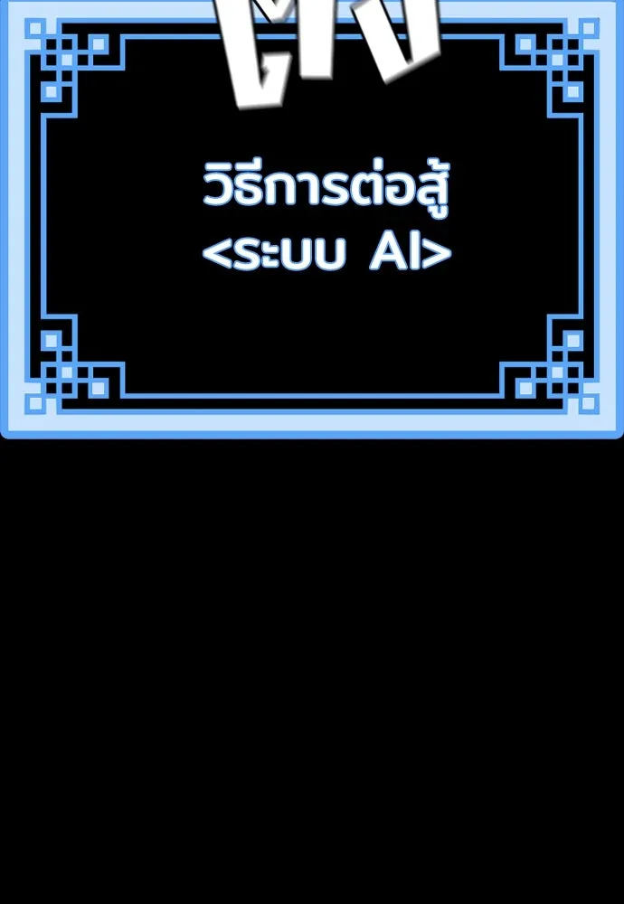 เส้นทางสู่เทพมาร ตอนที่ 77 รูปที่ 7