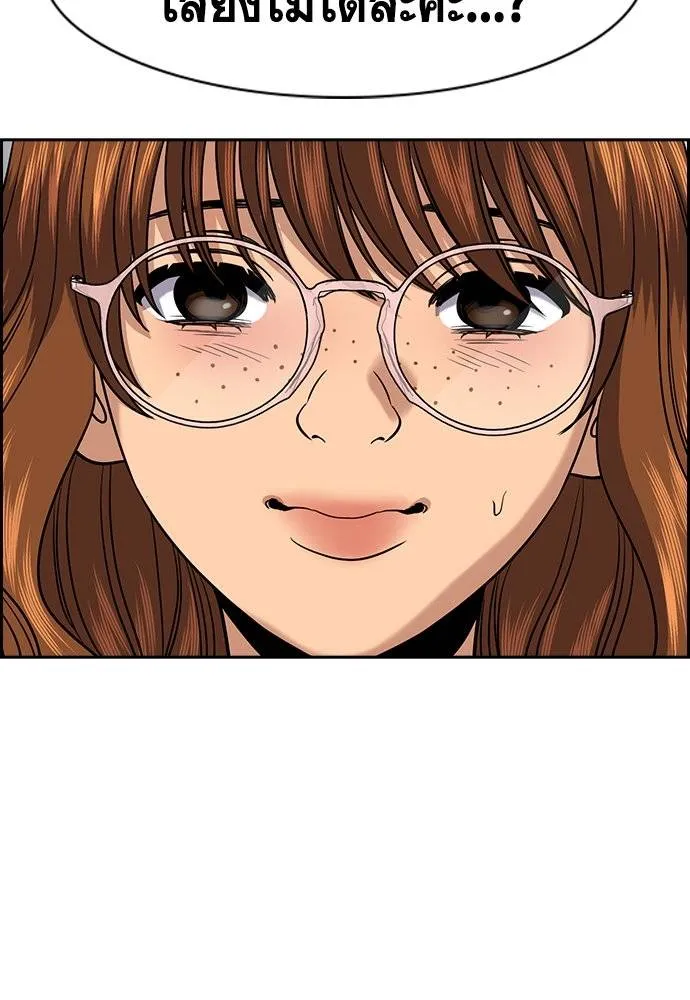 การศึกษาที่แท้จริง ตอนที่ 169 รูปที่ 61