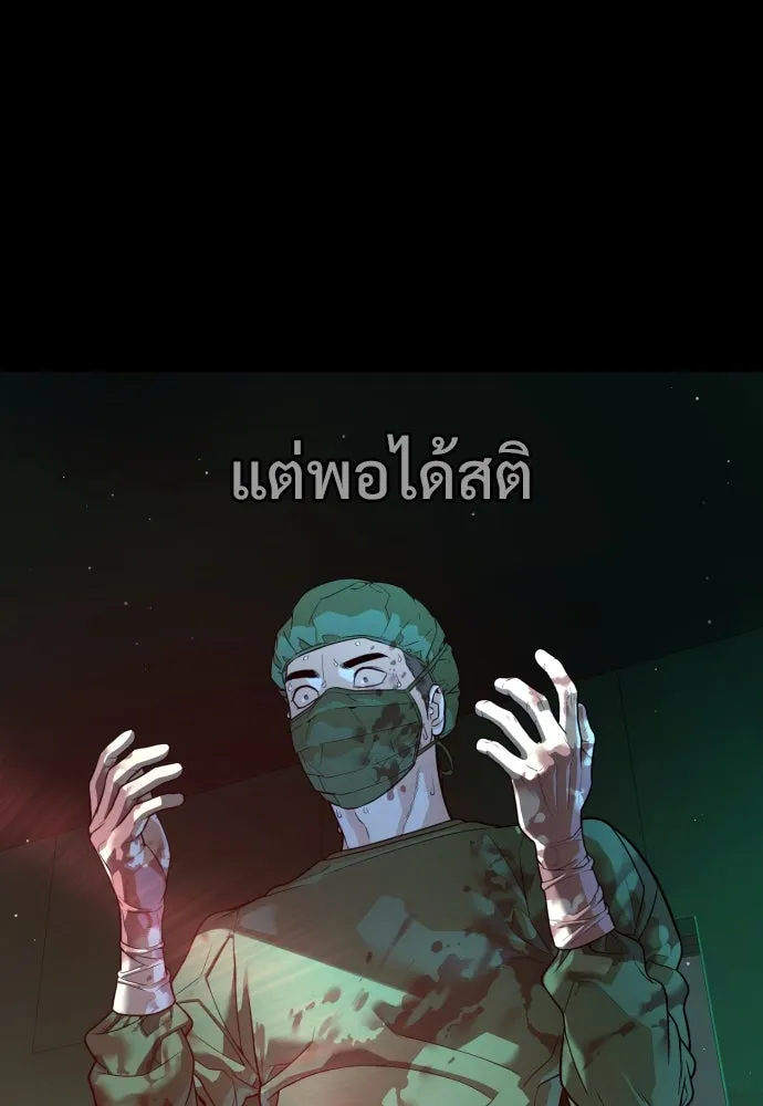 นักฆ่าย้อนวัย ตอนที่ 23 รูปที่ 56
