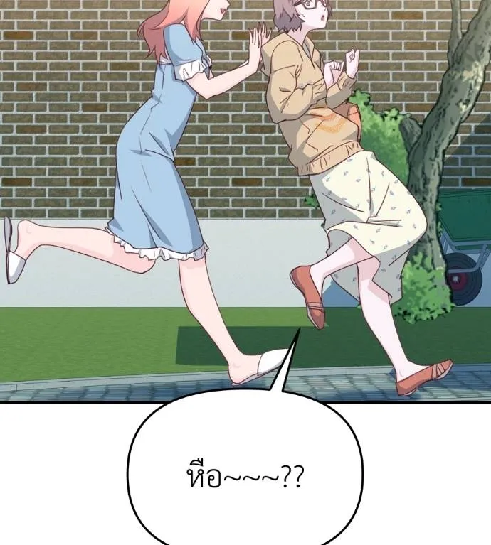 Spy House ตอนที่ 39 รูปที่ 124