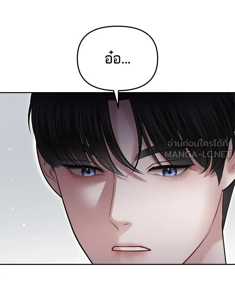 จ้า แม่คนสวย ตอนที่ 12 รูปที่ 138