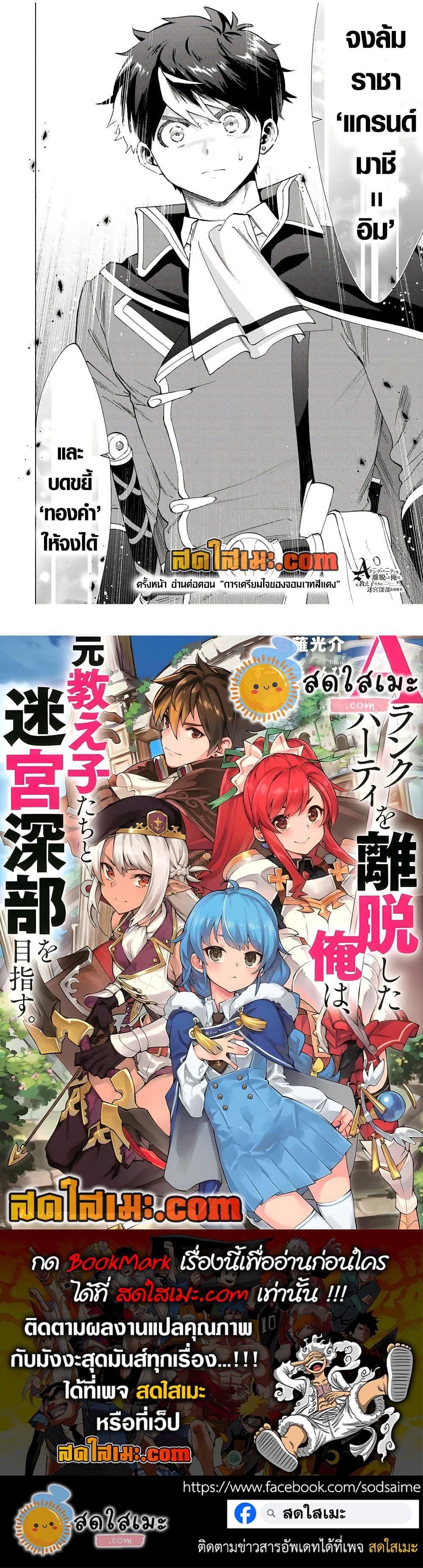 Manga-lc-com อ่านมังงะ อ่านการ์ตูน ออนไลน์ ฟรี A Rank Party wo Ridatsu Shita Ore wa, Moto Oshiego Tachi to Meikyuu Shinbu wo Mezasu ตอนที่ 1 2 3 4 5 6 7 8 9 10 11 12 13 14 ฟรี ไม่มีโฆษณา Manga-lc - อ่าน มังงะ อ่าน การ์ตูน ออนไลน์ อ่านมังงะ ฟรี