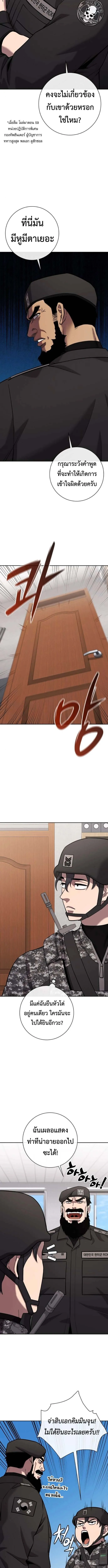 The Dark Mage_s Return to Enlistment กล_บโลกมน_ษย_ท_งท_ พร_งน_ต_องเกณฑ_ทหารซะง_น ตอนที่ ตอนที่ 60 รูปที่ 18