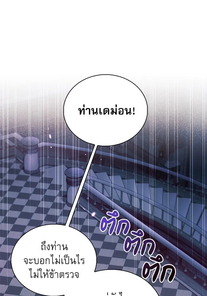ผมไม่ได้เก่งอย่างที่คิด ตอนที่ 37 รูปที่ 103