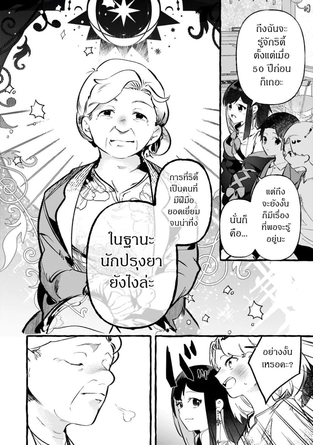 Manga-lc-com อ่านมังงะ อ่านการ์ตูน ออนไลน์ ฟรี Shinmai Majo no Isekai o Kiraku tabi Isekai ni Ochita Moto Arafo Shachiku wa Majo no Deshi o Nanori dai ni no Jinsei o Oka suru ตอนที่ 1 2 3 4 5 6 7 8 9 10 11 12 13 14 ฟรี ไม่มีโฆษณา Manga-lc - อ่าน มังงะ อ่าน การ์ตูน ออนไลน์ อ่านมังงะ ฟรี