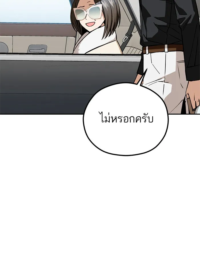 โชคชะตานำพารัก ตอนที่ 91 สังกัด รูปที่ 104