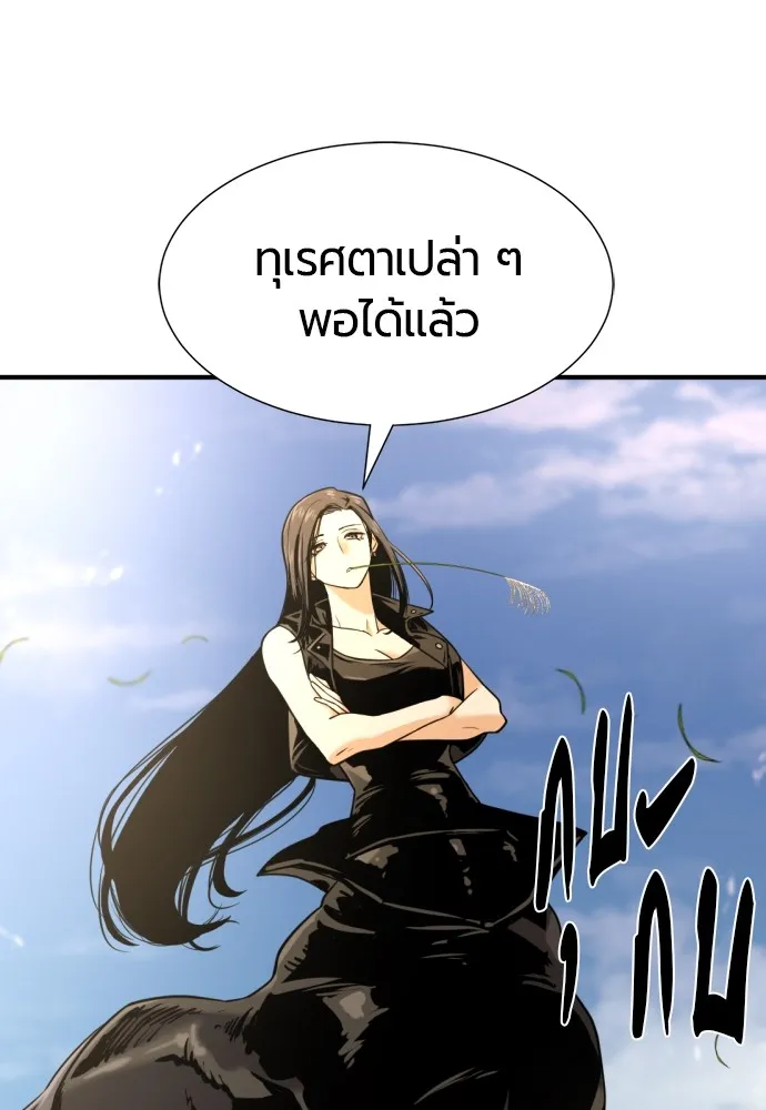 ยอดสถาปนิกผู้พิทักษ์อาณาจักร ตอนที่ 142 รูปที่ 13