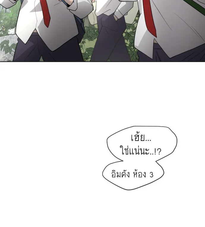 ยุคแห่งยอดมนุษย์ ตอนที่ 5 รูปที่ 32