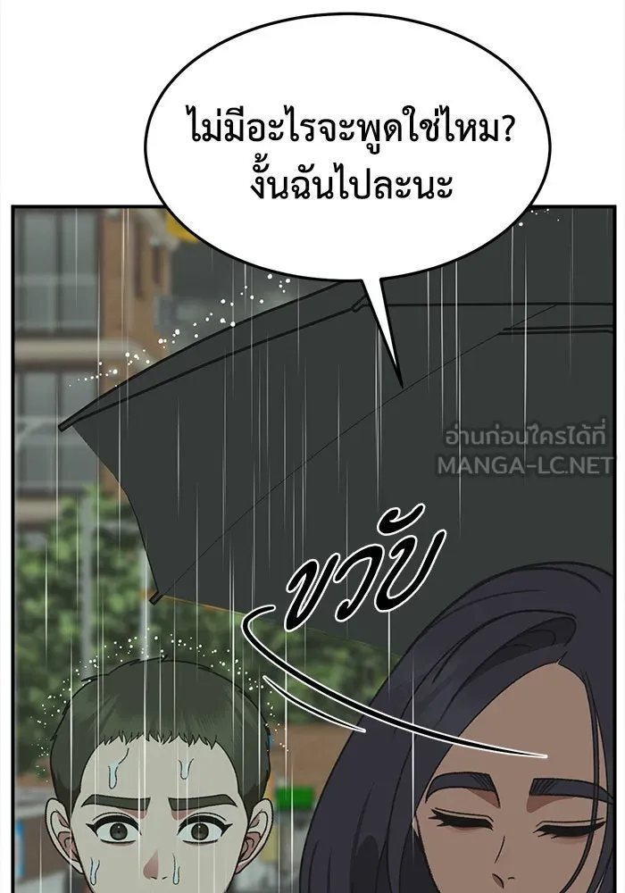 ช่วยเปลี่ยนฉันที ตอนที่ 297. ซีซัน 3 โซอินกุก 5 รูปที่ 114