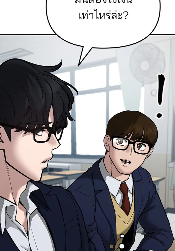 เลวฟาดเลว ตอนที่ 77 รูปที่ 61