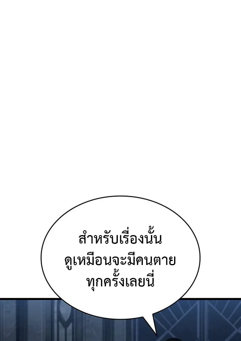 Crimson Reset ช_ว_ตคร_งท_สองของราช_นร_ตต_กาล หล_งจากหลบหน_มาคร_งป_ แวมไพร_ย_จ_นก_ถ_กส_งหารในท_ส_ด ตอนที่ ตอนที่ 19 รูปที่ 48