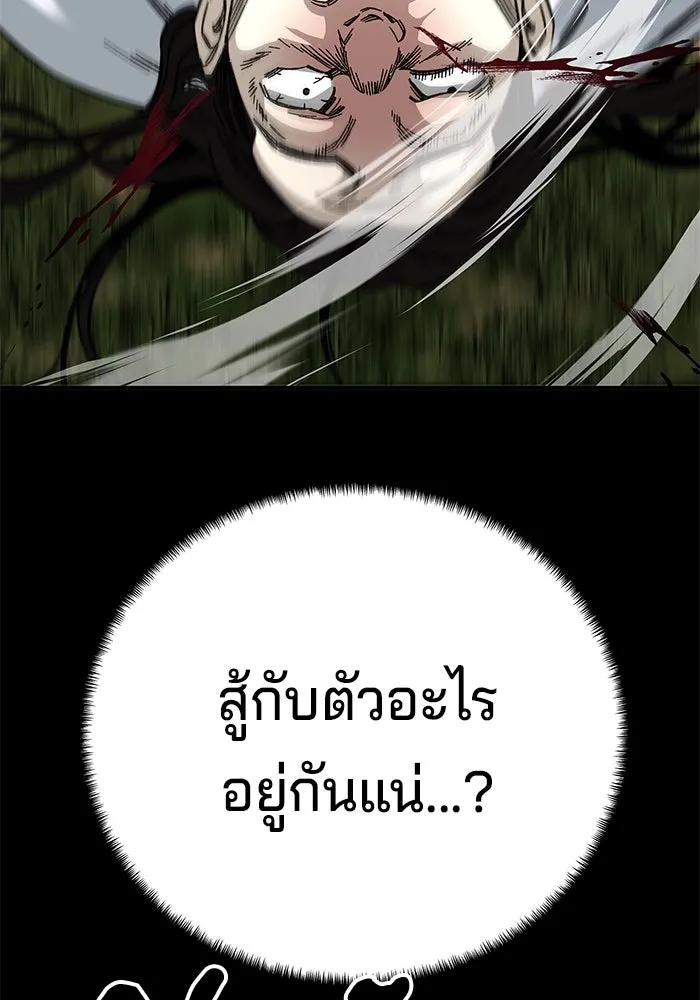 คุณปู่จอมยุทธกับหลานสาวสุดแกร่ง ตอนที่ 49 รูปที่ 122