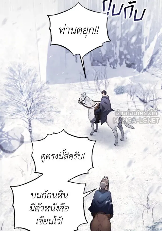 ราชินีจอมมาร ตอนที่ 76 รูปที่ 14