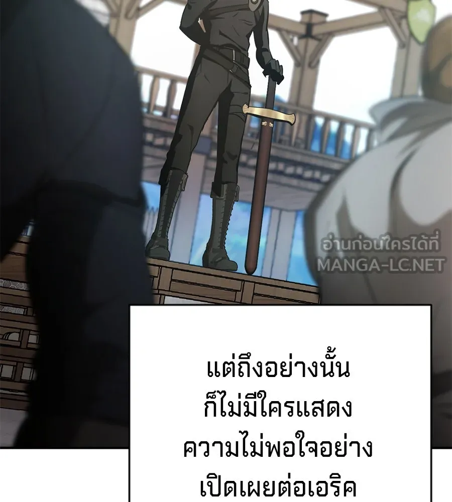 เบื้องหลังรอยยิ้มของเจ้าหญิง ตอนที่ 4 รูปที่ 57