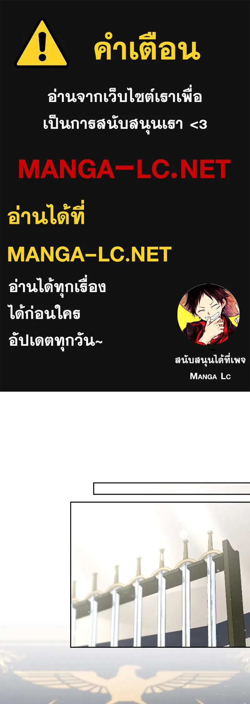 ภารกิจไล่ตามลุค บีเชล ตอนที่ 48 รูปที่ 1