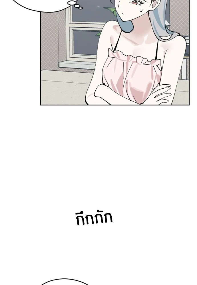 สวยเองนักเลงพอ ตอนที่ 29 รูปที่ 118