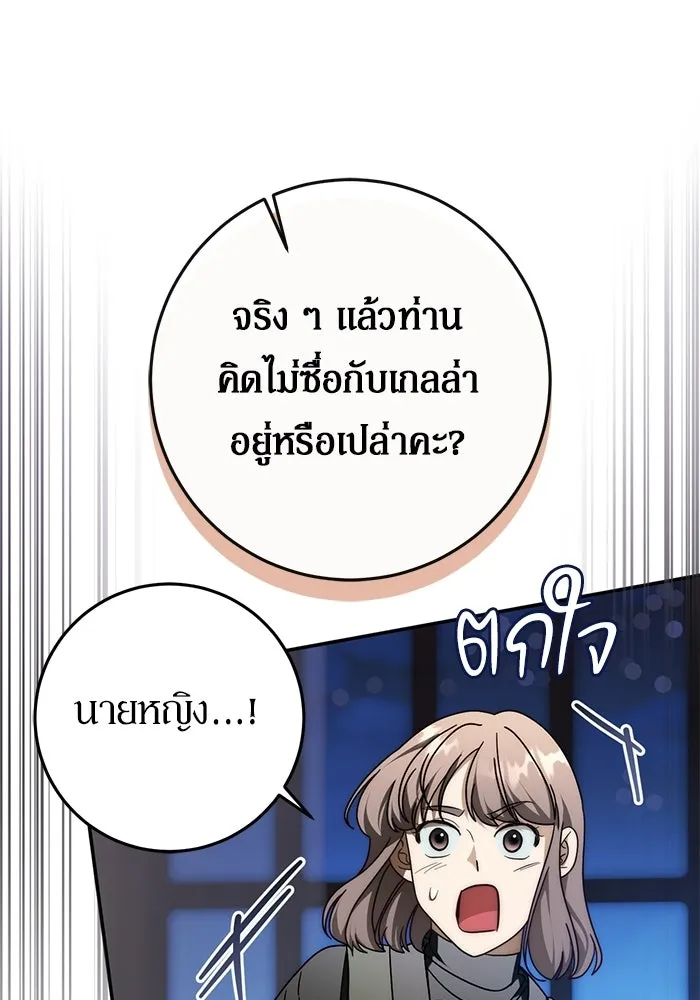 เบื้องหลังรอยยิ้มของเจ้าหญิง ตอนที่ 94 รูปที่ 55