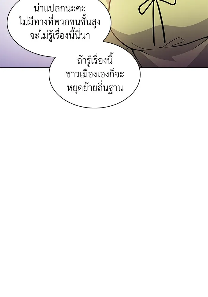 ฟิลเลียโรเซ่กับคำทำนายแห่งมงกุฎหนาม ตอนที่ 59 รูปที่ 26