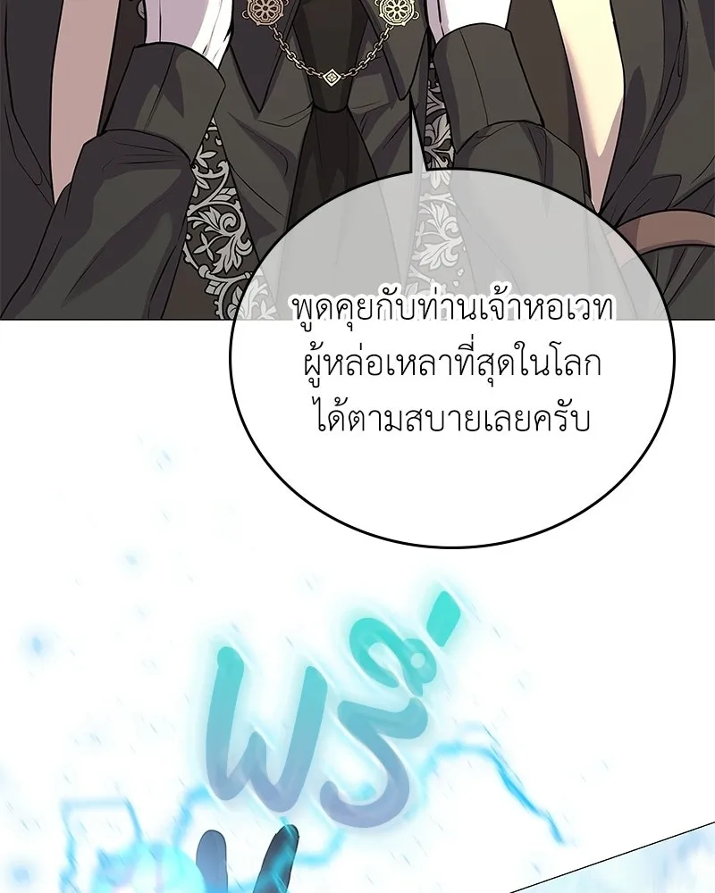 ลูกคนนี้ขอเปลี่ยนตอนจบ ตอนที่ 4 รูปที่ 160