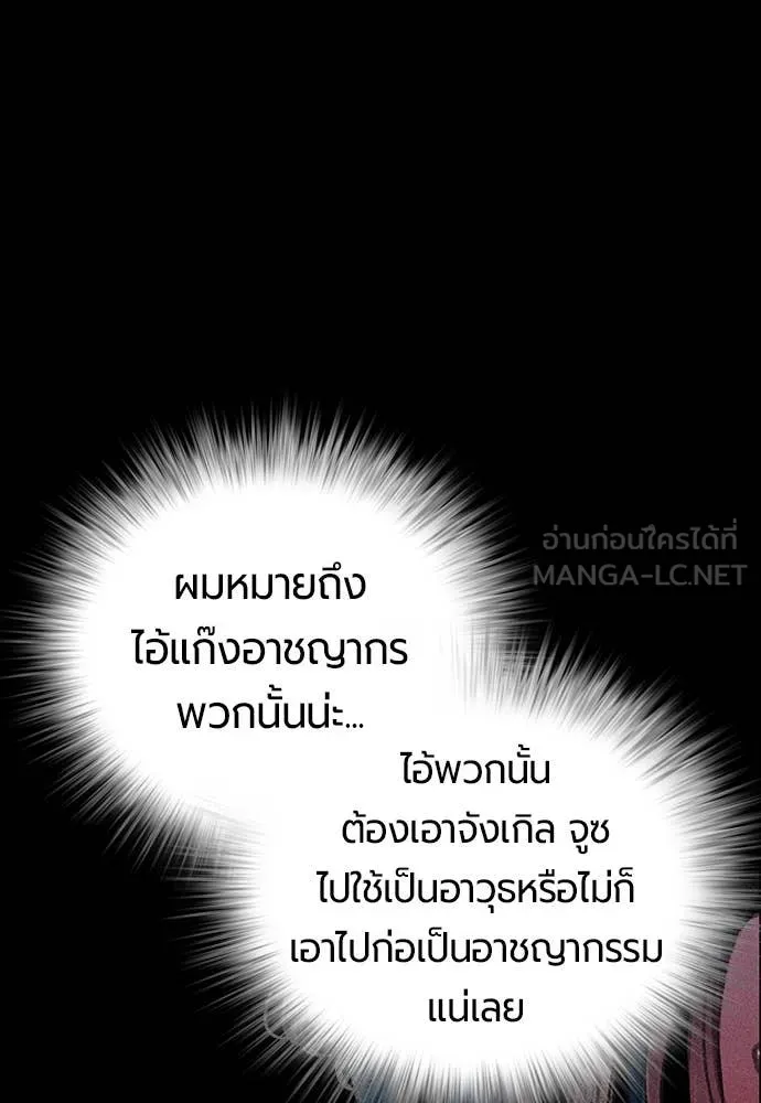 Jungle Juice ตอนที่ 172 รูปที่ 25