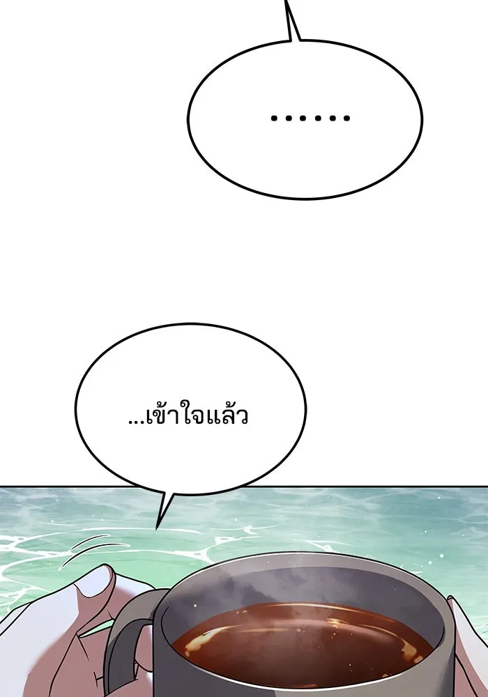 ครัวจอมเวท ตอนที่ 10 รูปที่ 83