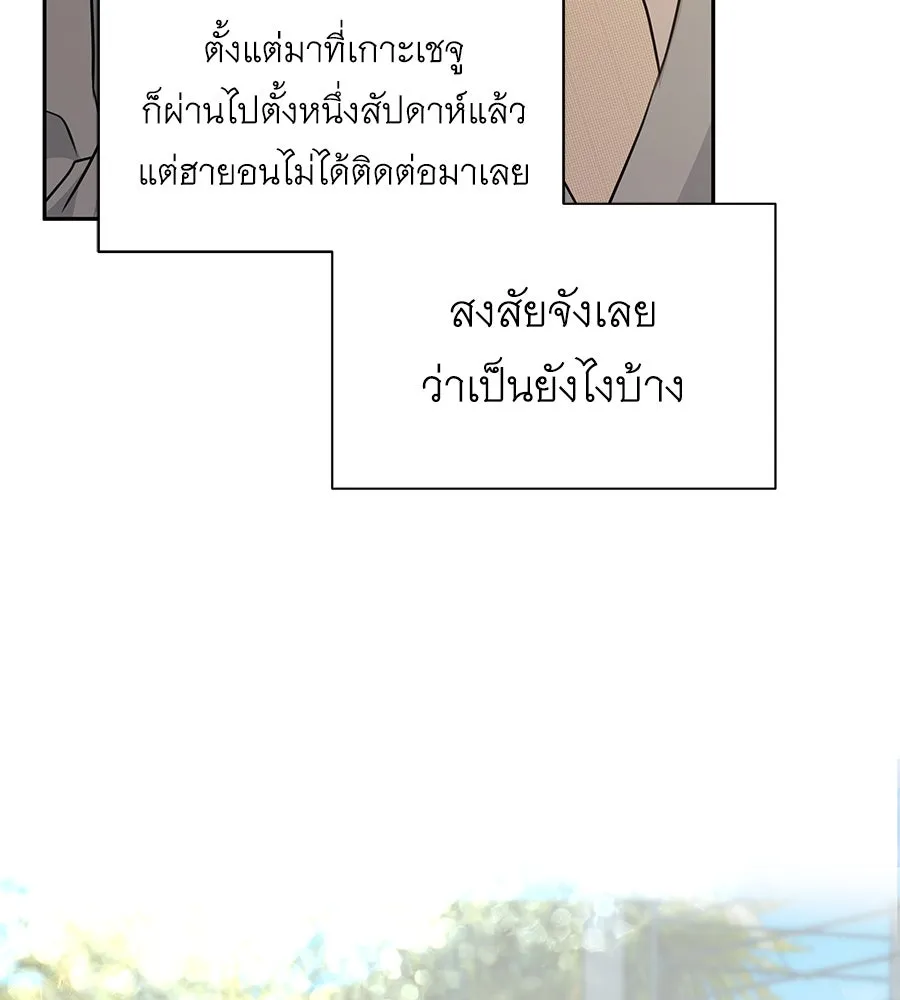 คิมหันต์นิรันดร ตอนที่ 16 รูปที่ 76