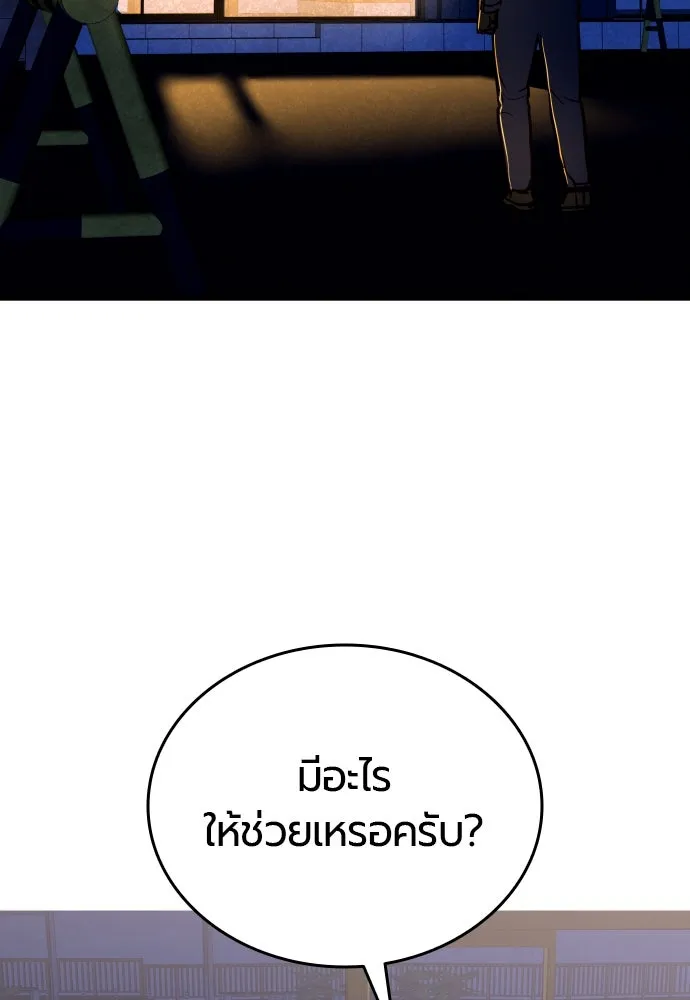 มือพิพากษา ตอนที่ 5 รูปที่ 148