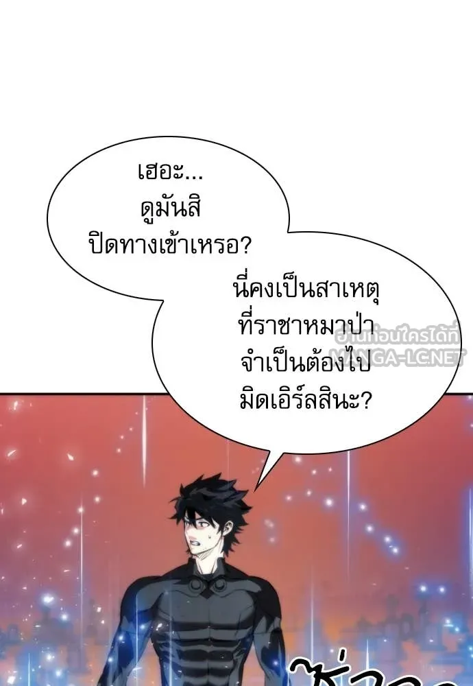 ดรูอิดแห่งสถานีโซล ตอนที่ 194 รูปที่ 54