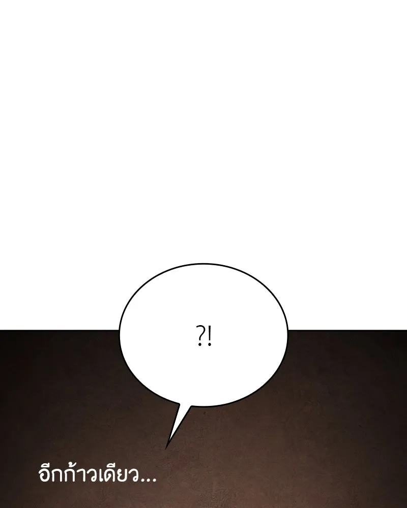 เกิดอีกทีเป็นว่าที่ประมุขลัทธิมาร ตอนที่ 73 รูปที่ 32