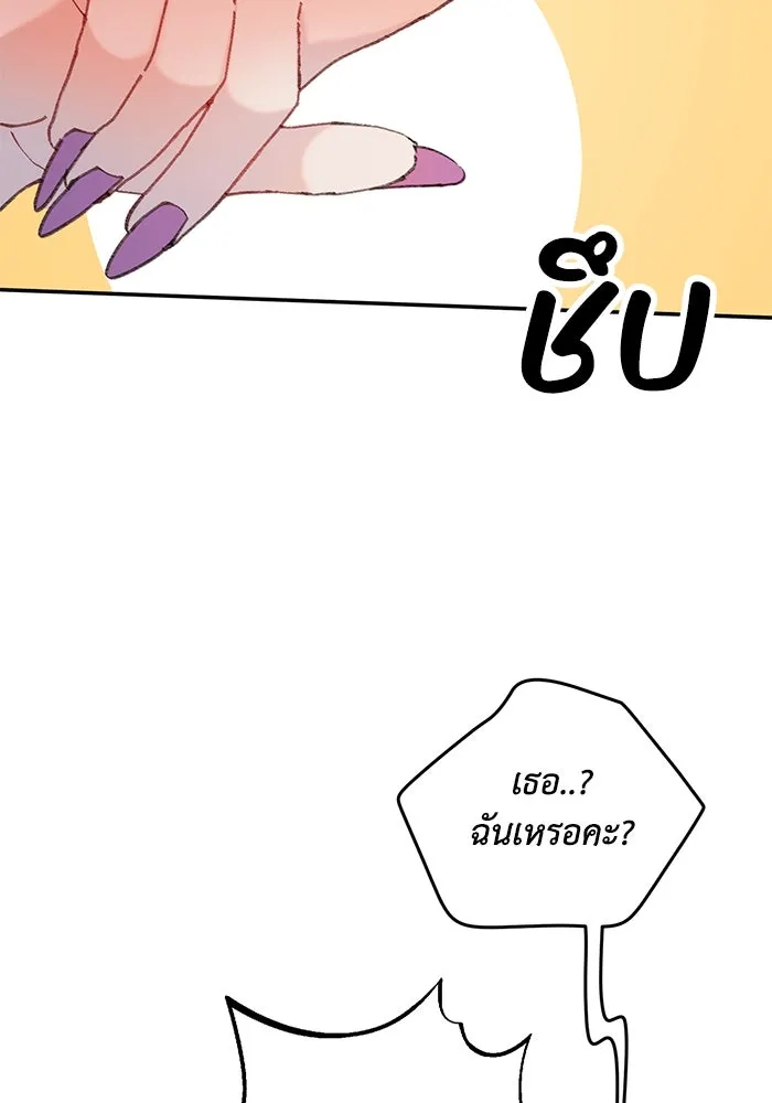 รักน้ำ รักปลา รักเธอนะ ตอนที่ 8 ปลาลุ่มหลง รูปที่ 83