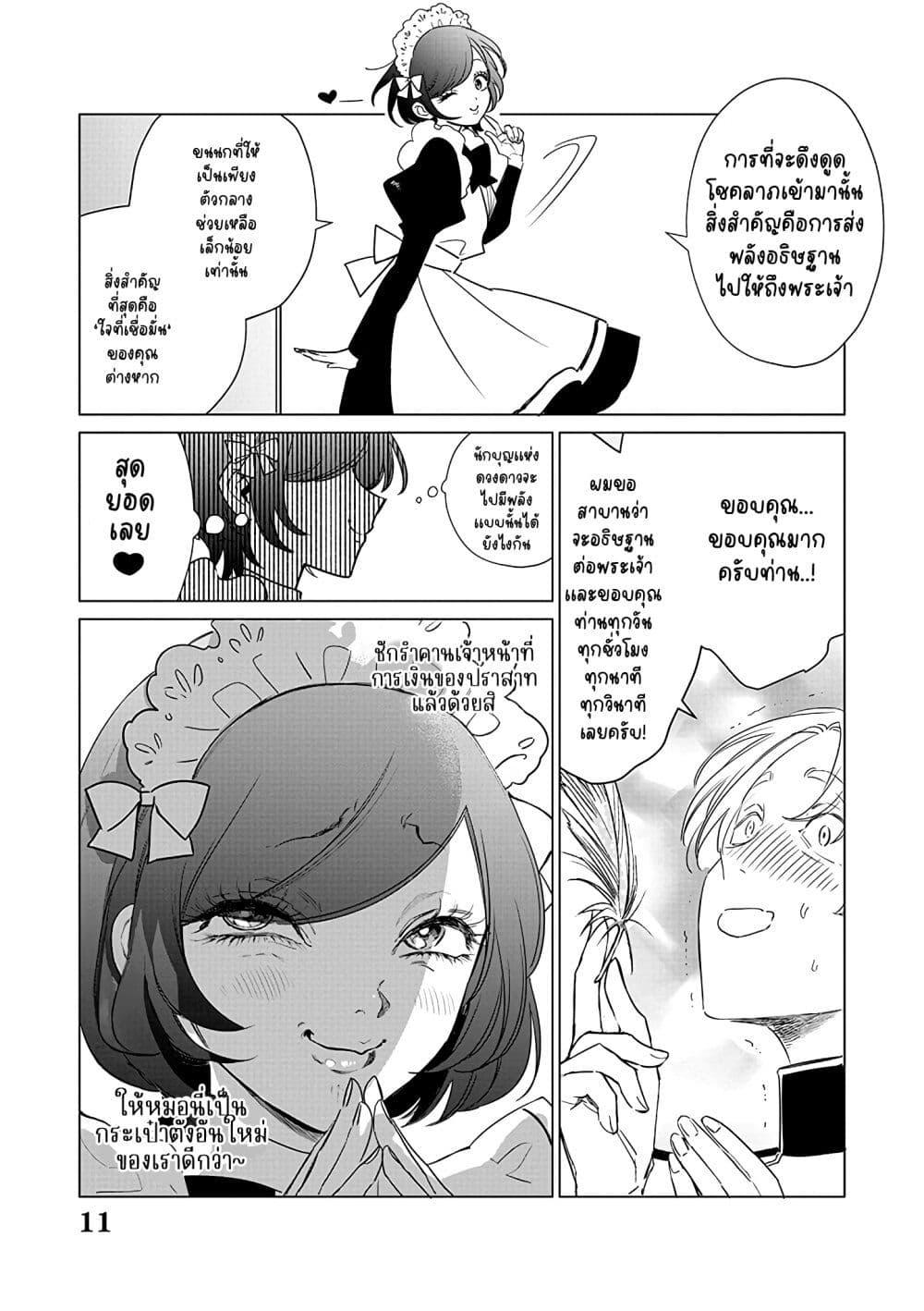 Manga-lc-com อ่านมังงะ อ่านการ์ตูน ออนไลน์ ฟรี Akuyaku Reijou no Naka no Hito ~Danzai sareta Tenseisha no Tame Usotsuki Heroine ni Fukushuu Itashimasu~ ตอนที่ 1 2 3 4 5 6 7 8 9 10 11 12 13 14 ฟรี ไม่มีโฆษณา Manga-lc - อ่าน มังงะ อ่าน การ์ตูน ออนไลน์ อ่านมังงะ ฟรี