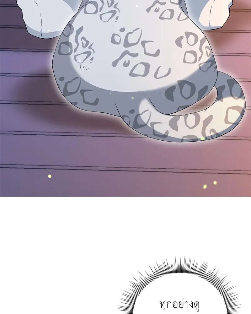 คนสวนโลกฮันเตอร์ ตอนที่ 11 รูปที่ 119