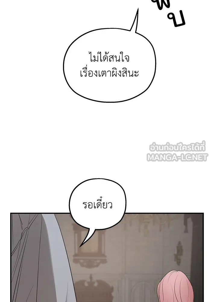 ครอบครัวสามีเห็นทีจะคลั่งรัก ตอนที่ 87 รูปที่ 93