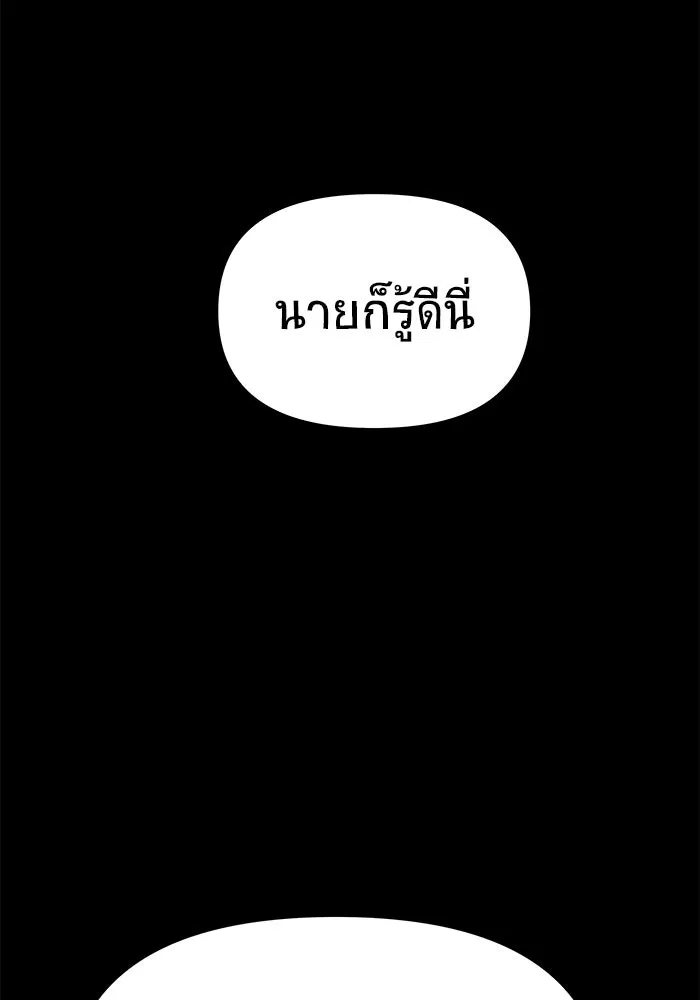 วายร้ายก็อยากมีรัก ตอนที่ 3 รูปที่ 11