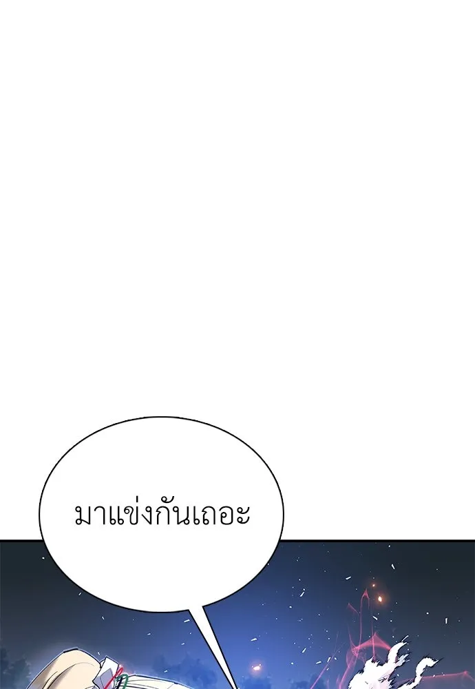 สุภาพบุรุษสูทดำ ตอนที่ 25 รูปที่ 16