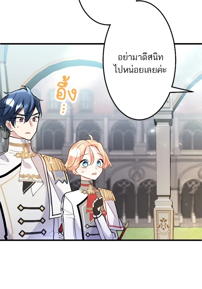 คุณหนูย้อนเวลามาเป็นอัศวิน ตอนที่ 55 รูปที่ 31