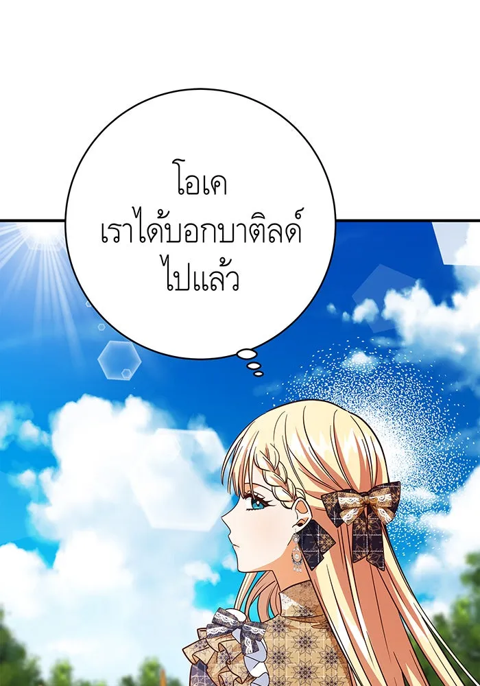 นางร้ายที่ไหนจะมีคุณธรรม ตอนที่ 47 รูปที่ 97