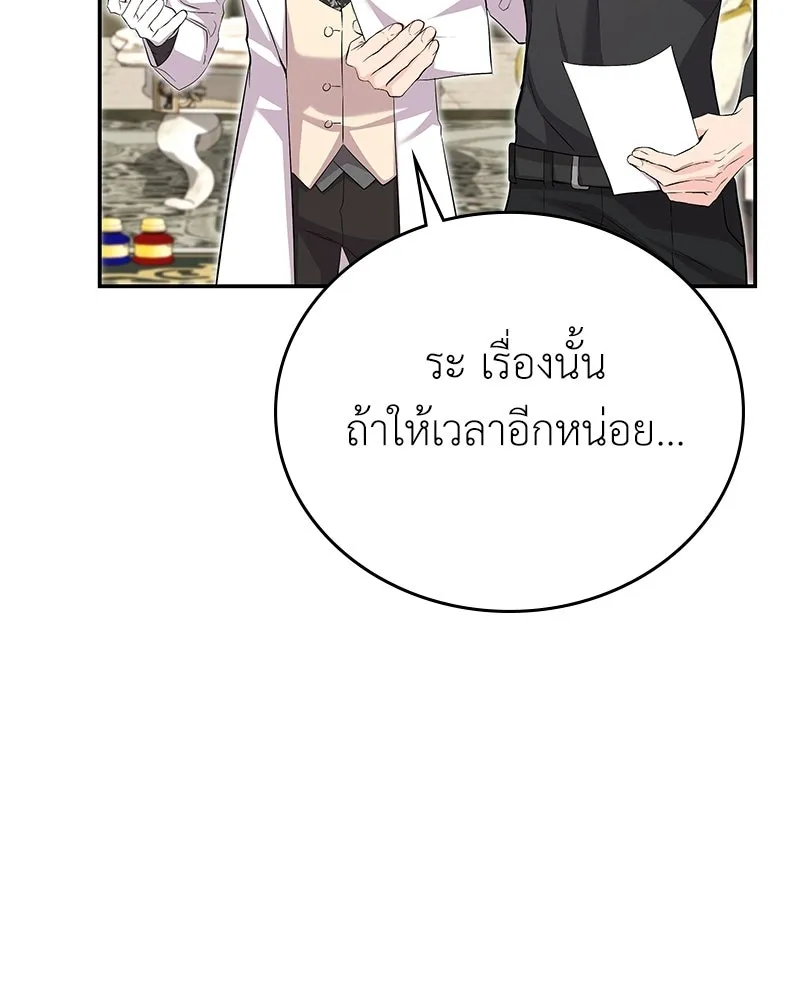 ลูกคนนี้ขอเปลี่ยนตอนจบ ตอนที่ 20 รูปที่ 65
