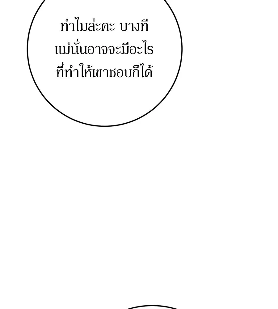 เบื้องหลังรอยยิ้มของเจ้าหญิง ตอนที่ 25 รูปที่ 127