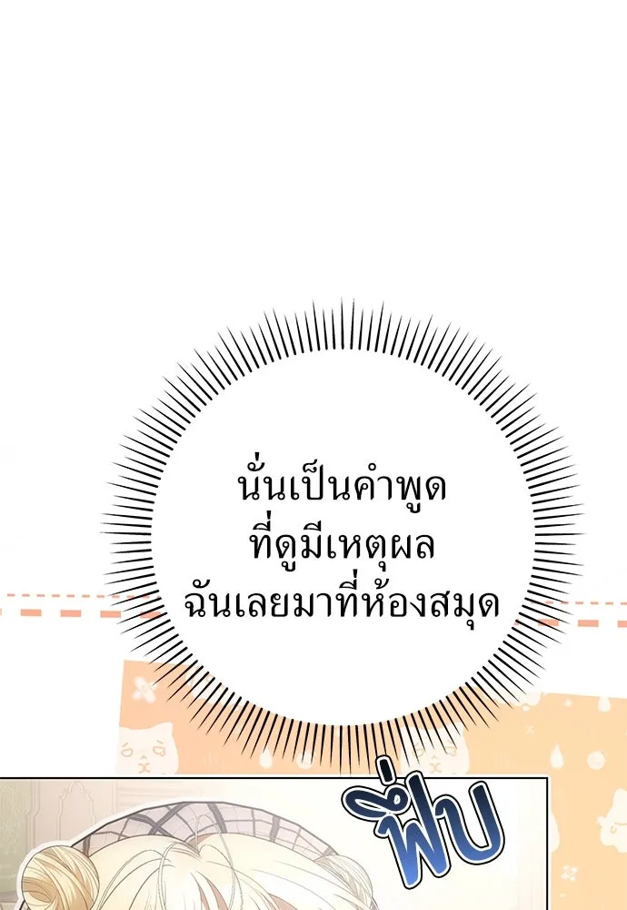 ยัยจิ๋วสมองแจ๋ว ตอนที่ 25 รูปที่ 34