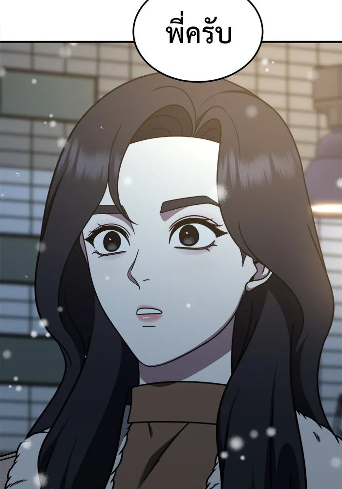 ช่วยเปลี่ยนฉันที ตอนที่ 227. ซีซัน 2 โจเยบิน 9 รูปที่ 74