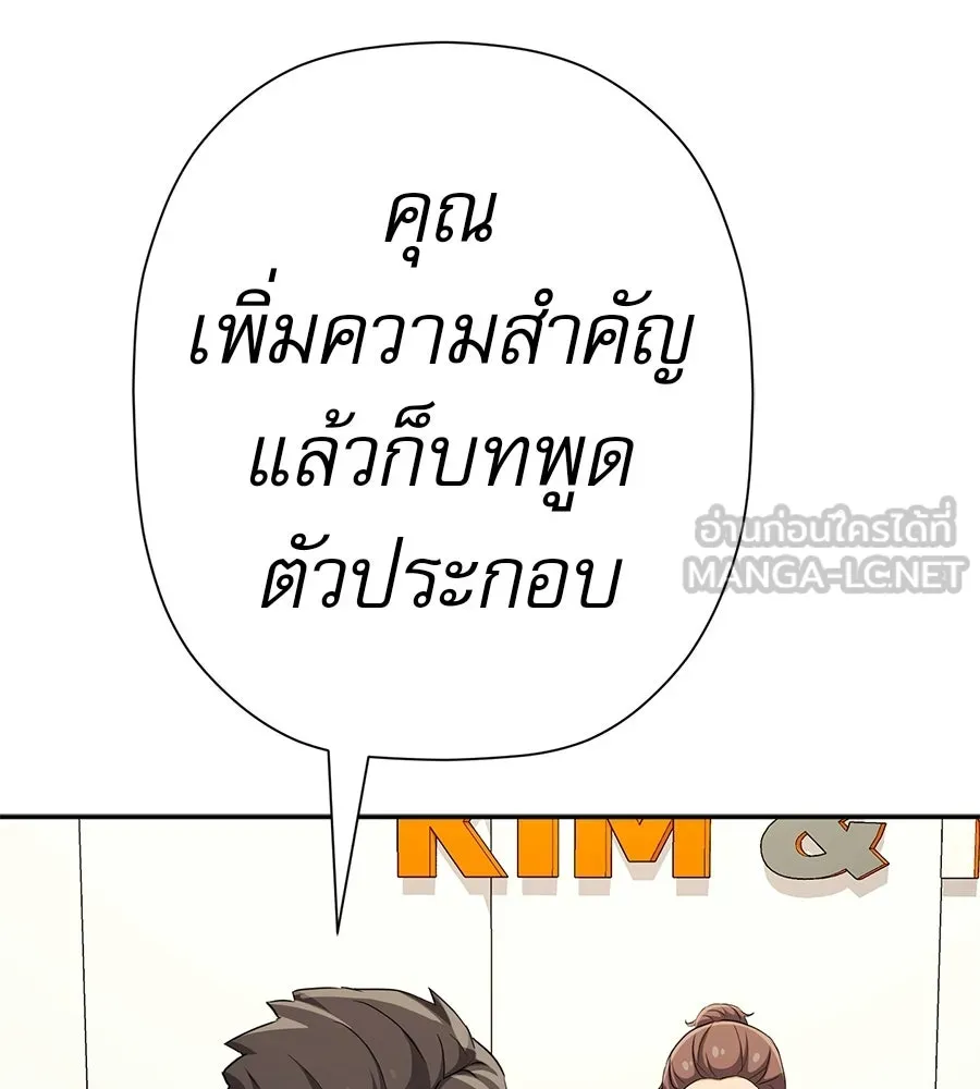 คอลเซ็นเตอร์เปลี่ยนชีวิต ตอนที่ 56 28 สัปดาห์ ดอกไม้ที่เบ่งบานในว รูปที่ 120