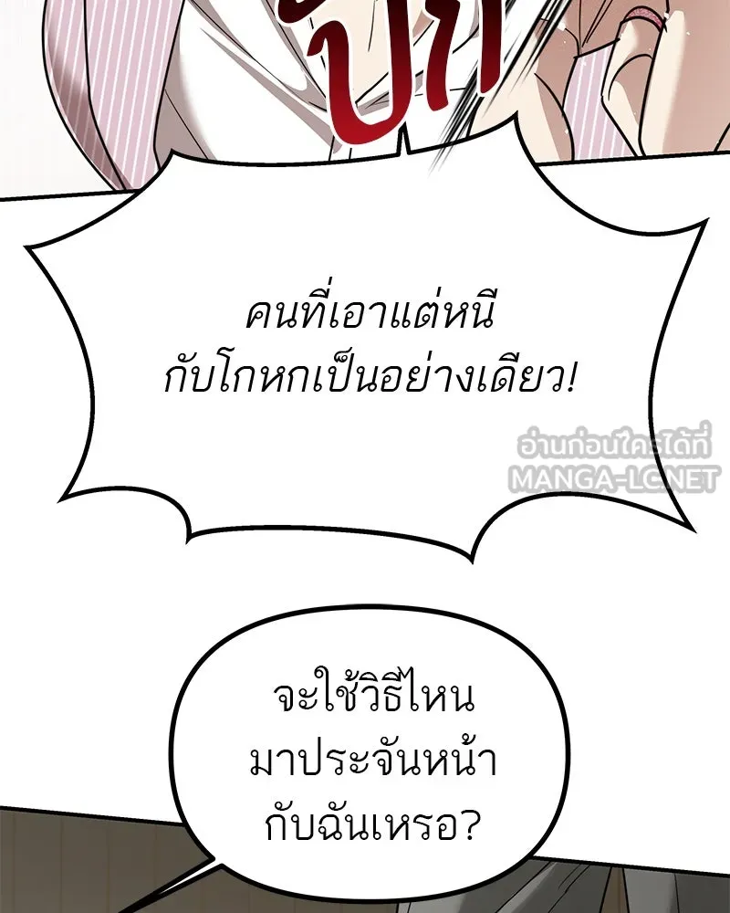 สี่สาวชาวกี ตอนที่ 43 เวทีสุดท้าย - การฝึกของกี่ รูปที่ 75