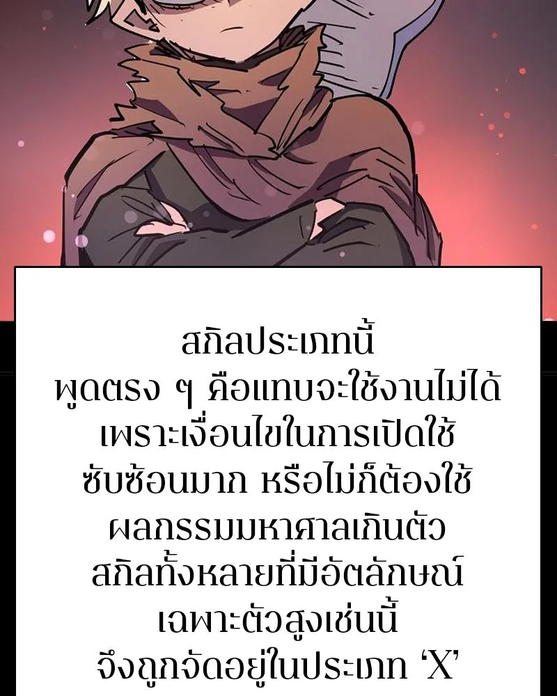 Player ตอนที่ 180 รูปที่ 74