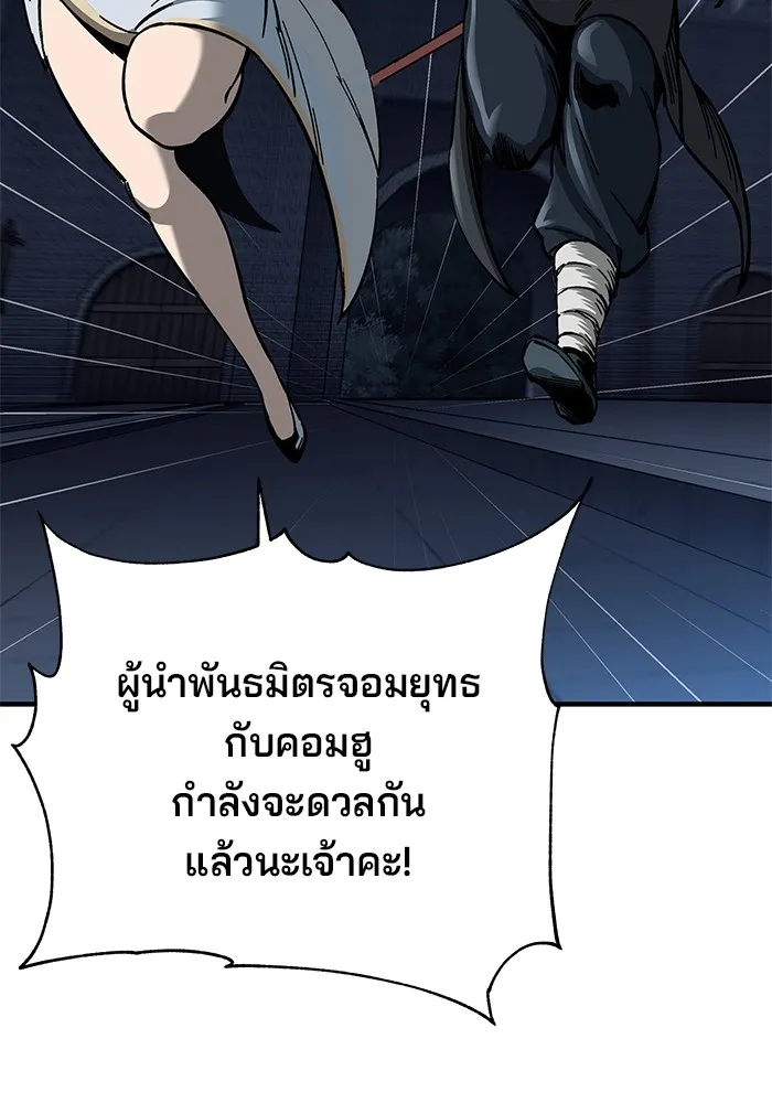 คุณปู่จอมยุทธกับหลานสาวสุดแกร่ง ตอนที่ 13 รูปที่ 4